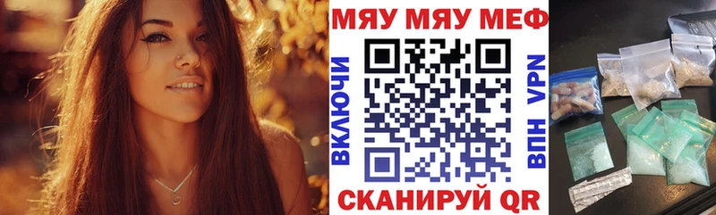 Мефедрон кристаллы Кингисепп
